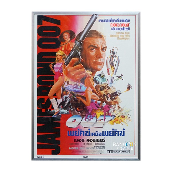 Poster-Frame-กรอบรูป-กรอบโปสเตอร์-กรอบโฆษณา-Picture-Frame-Custom-Framing